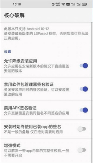 核心破解
