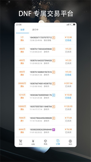 3s游戏交易平台