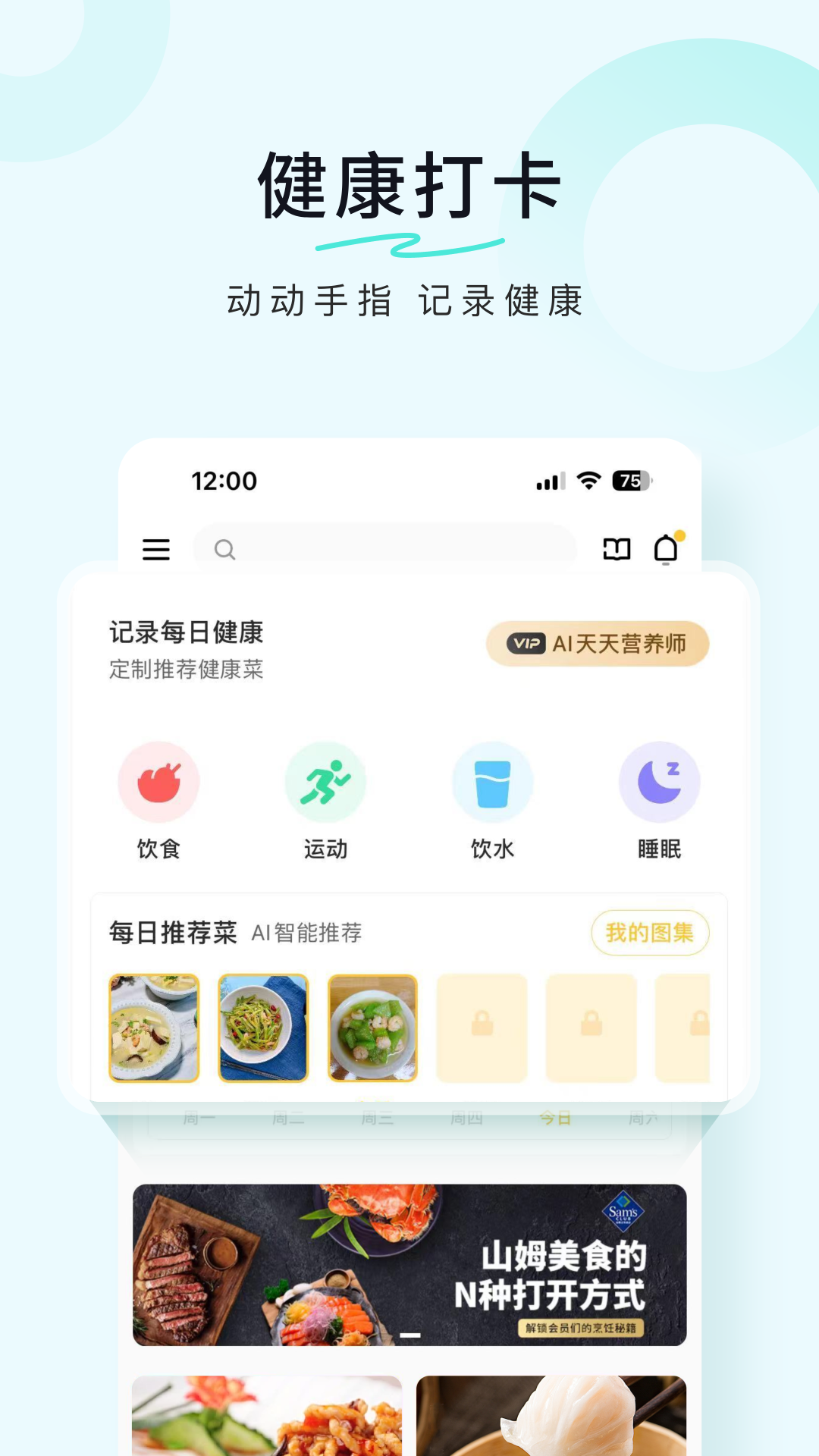 豆果美食app官方版