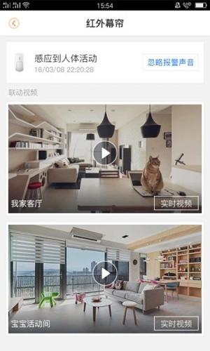 乐橙app