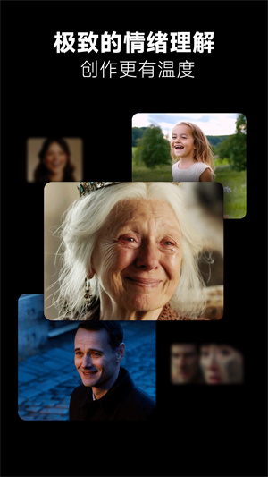 海螺aiapp官方版