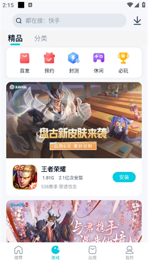 酷派应用商店正版