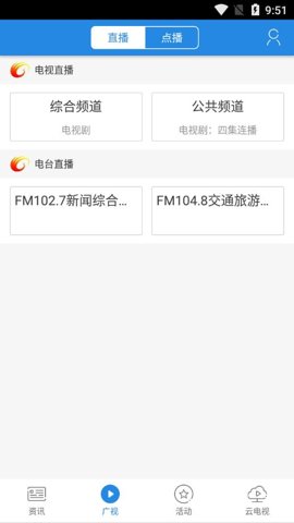 大话利州APP
