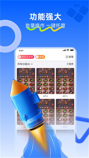 川川云手机官网版