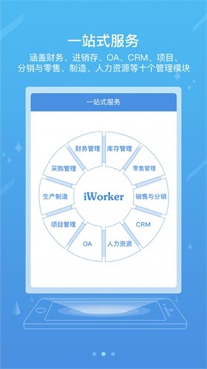 国能ice官方版