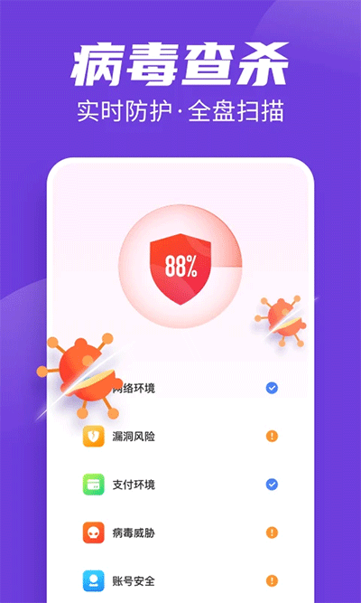 全民清理王app