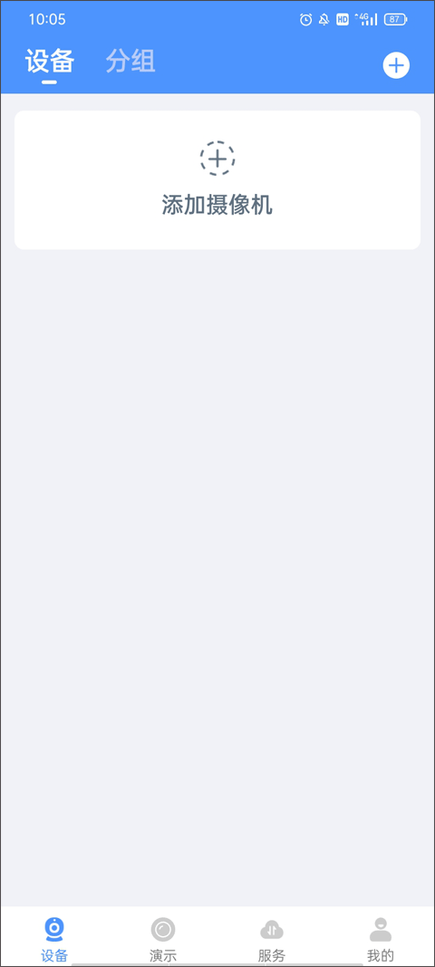 霸天安云免登录版