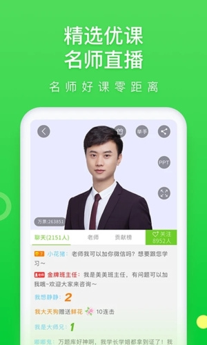 万题库app官方版