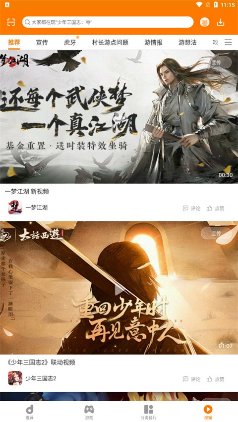 当乐游戏中心旧版