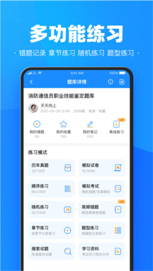 考试宝网页版