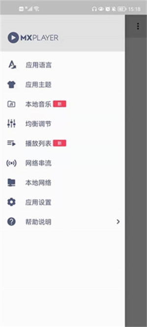 mx播放器手机版