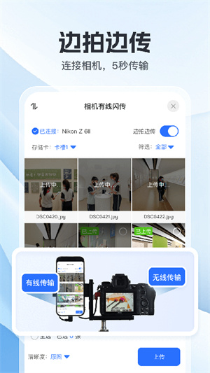 喔图闪传官网版