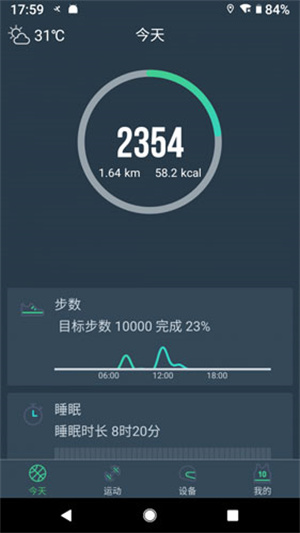 dayband手环app