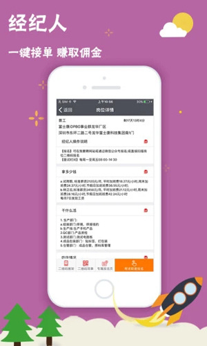 我要聘app富士康