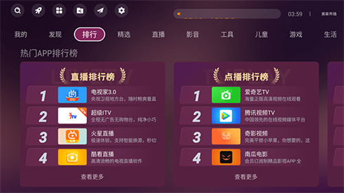 美家市场2025最新版