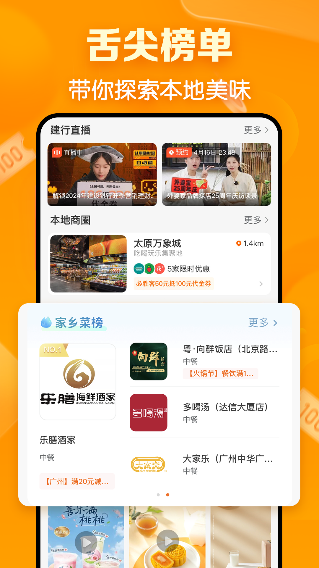 建行生活app安卓版