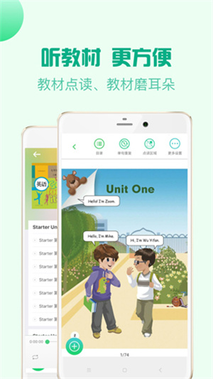 人教口语英语免费