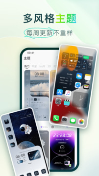 colorfulwidget最新版