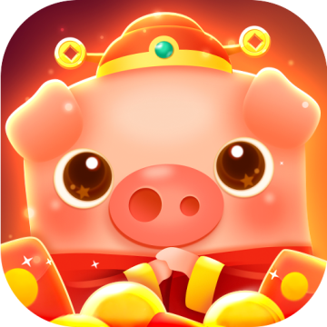 小猪消消乐红包版官方版下载地址