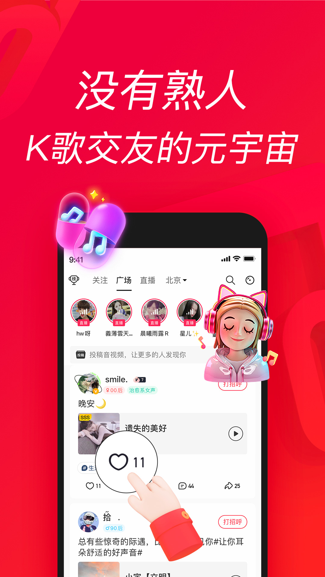 唱吧免费版