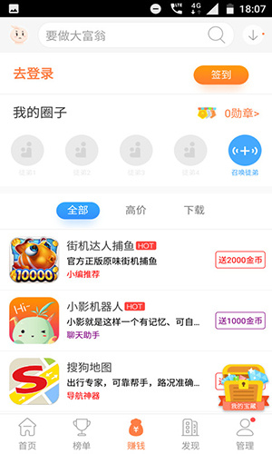 卓易市场app