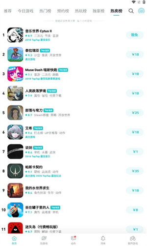toptop官方版安装