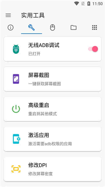 adb甲壳虫助手