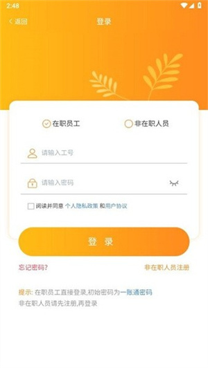 i好办app