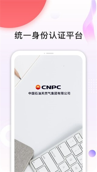 中油员工宝最新版官网版