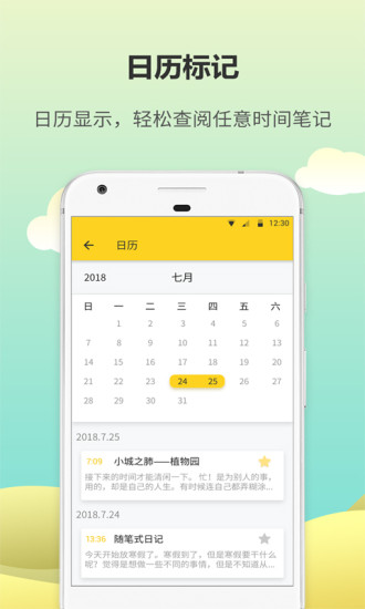日记本正版