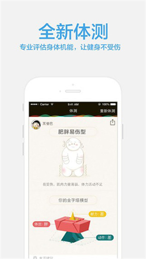 莫比健身app官网版