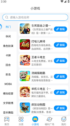 冰火游戏盒子官网版
