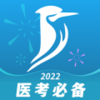 百通医学app题库免费下载