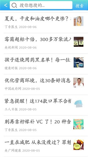 药安食美官方版app