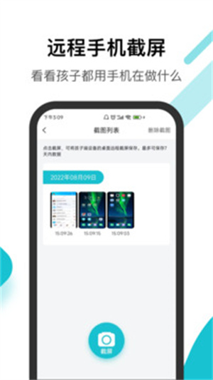 家长助手app