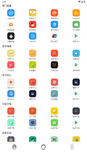 坨子大队app
