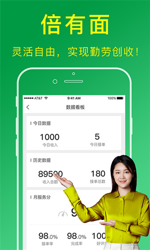 搬运帮工人接单app