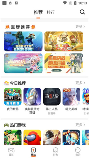 233乐园游戏免费安装