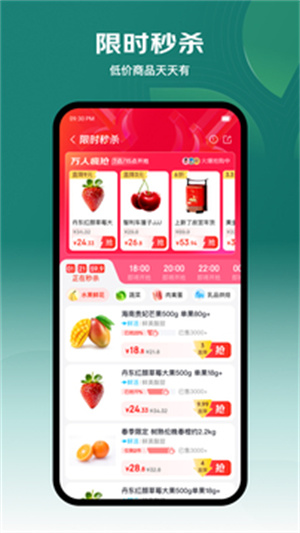 七鲜京东自营超市