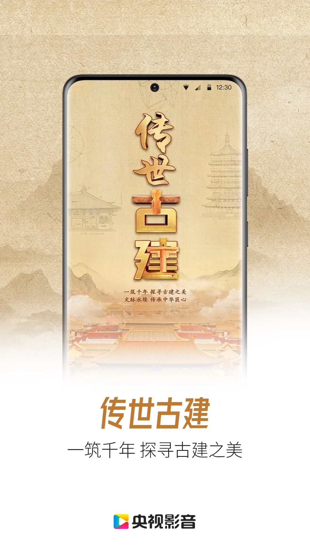 央视影音官网版