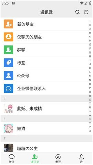 微信对话生成器免费版