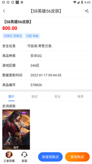 寻宝天行交易平台