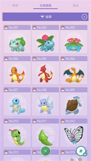 pokemonhome官网版安卓