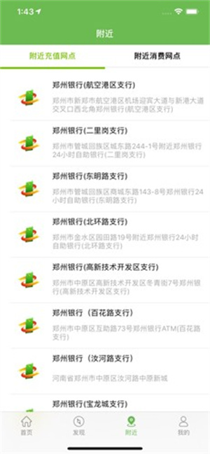 绿城通行app