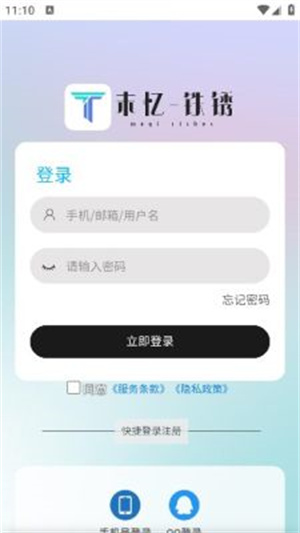 铁锈盒子安装