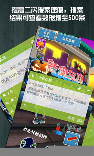 蓝绿修改器安装免费