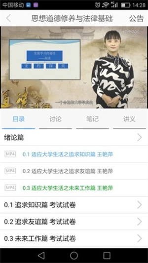 e会学app官网版