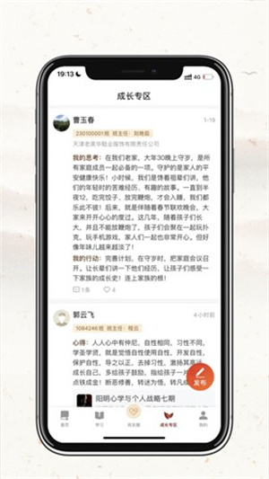 润泽园官网版app安装
