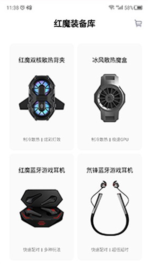 红魔装备库官网版