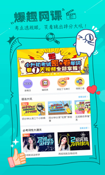 泡单词软件